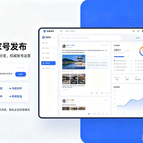 涪城百家号信息发布代运营
